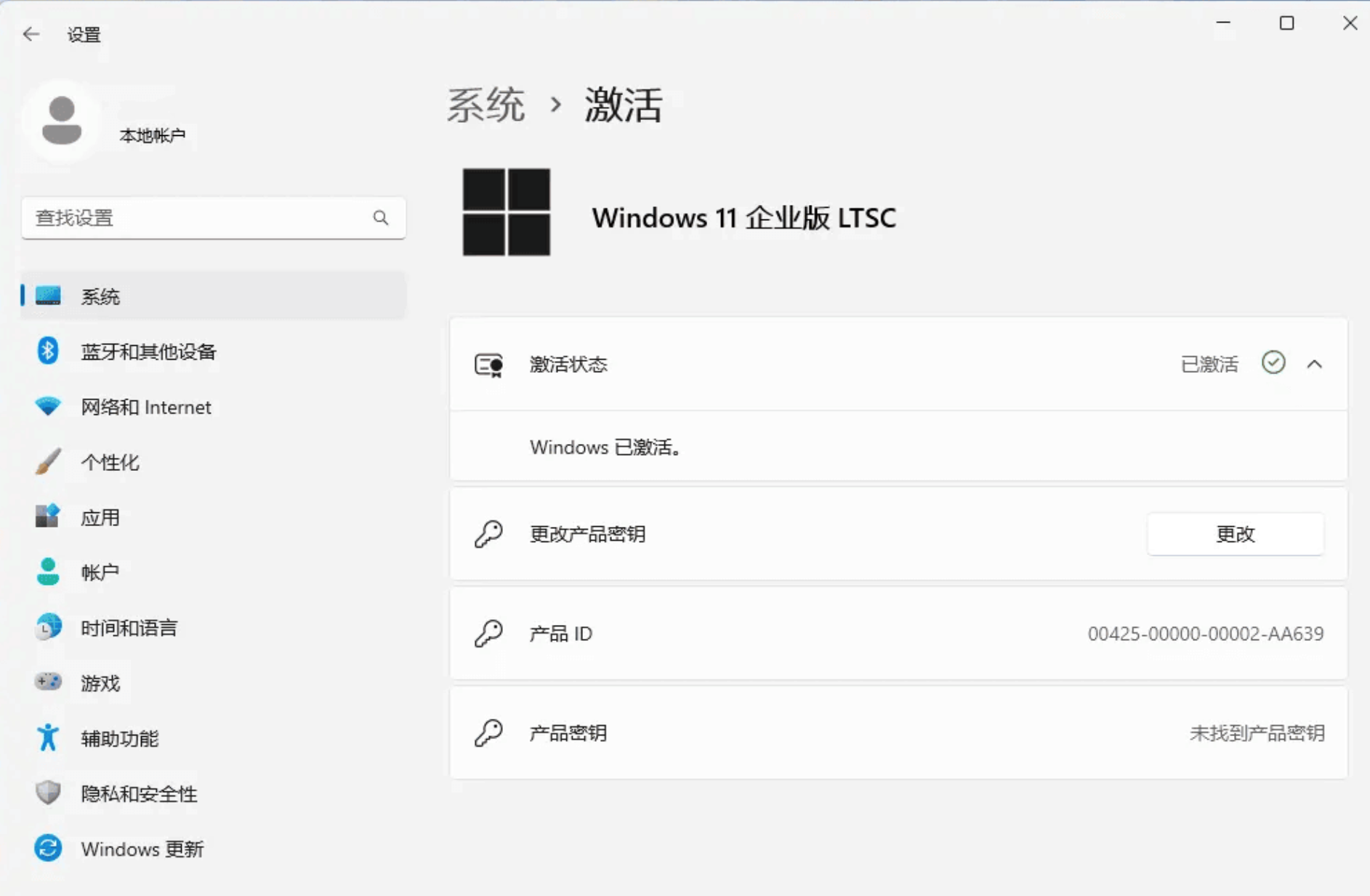 Windows 11 LTSC 2024来啦