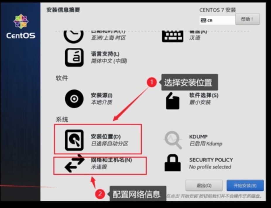 Windows利用VMware虚拟机centos安装宝塔面板/1panel