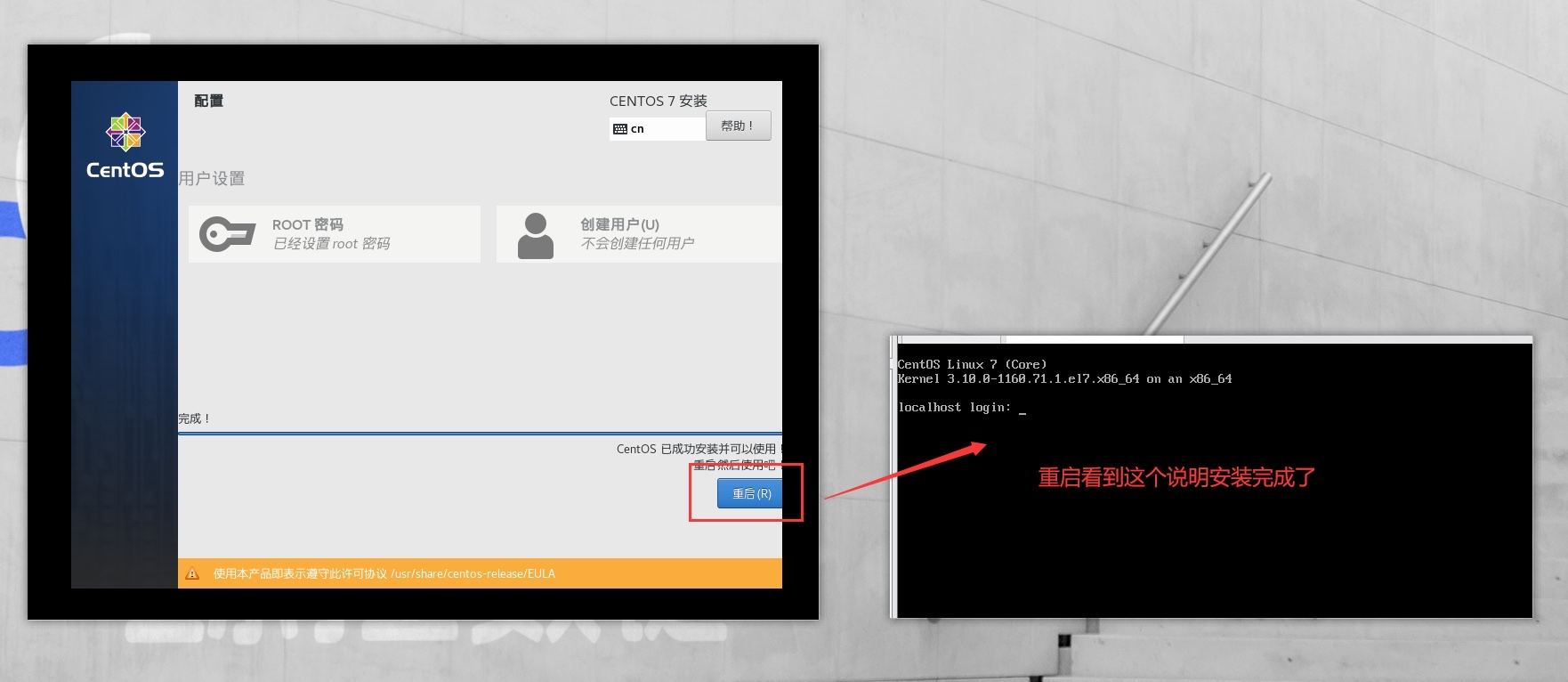 Windows利用VMware虚拟机centos安装宝塔面板/1panel