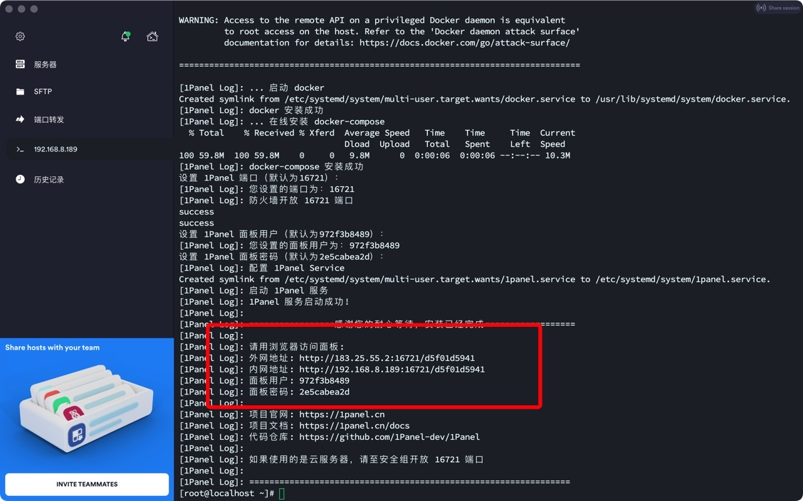 Windows利用VMware虚拟机centos安装宝塔面板/1panel